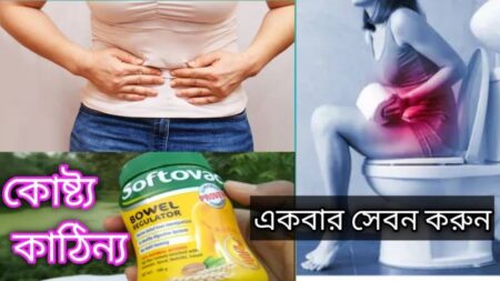 Softovac SF Bowel Regulator Powder