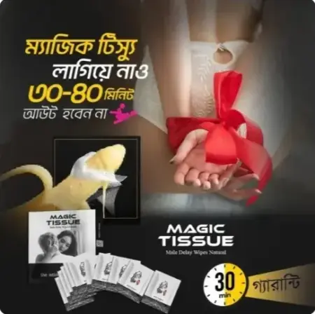 Magic Tissue for Men Confidence Booster 10 pcs box